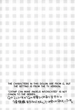 Page 5 of Shito-sama Yoidore MODE Desu | An Intoxicated Angel