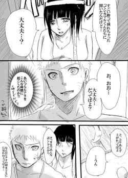 Page 4 of Rakugaki Manga