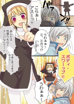Page 2 of Akuma na Sister