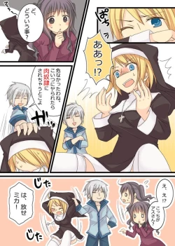 Page 3 of Akuma na Sister