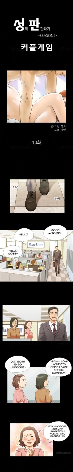 Page 102 of Sexual Fantasy Ch.1-10