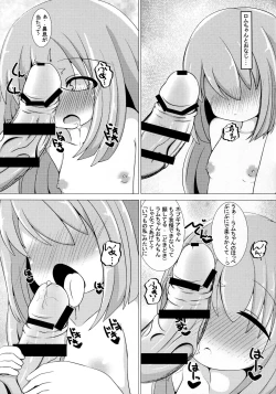 Page 13 of Da Futago Kouhosei