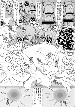 Page 31 of Da Futago Kouhosei