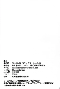 Page 34 of Da Futago Kouhosei