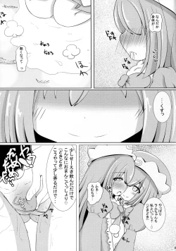 Page 9 of Da Futago Kouhosei