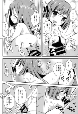 Page 14 of RomRam GO!