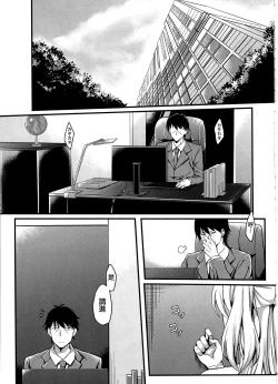 Page 4 of Junjou Bitch Love Rika
