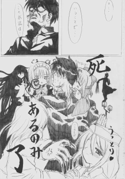 Page 11 of Yume Utsutsu