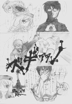 Page 14 of Yume Utsutsu