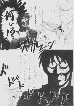 Page 4 of Yume Utsutsu