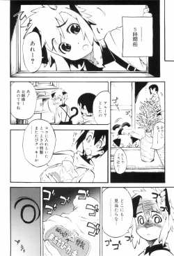 Page 42 of Toaru Minarai Mahou Shounen No Nichijou