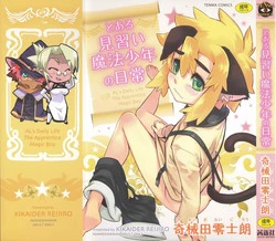 Download Toaru Minarai Mahou Shounen No Nichijou