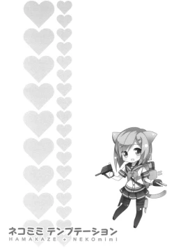 Page 21 of Nekomimi Temptation