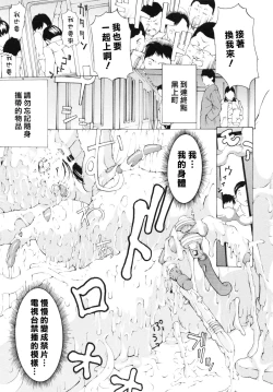 Page 124 of Choukyouki