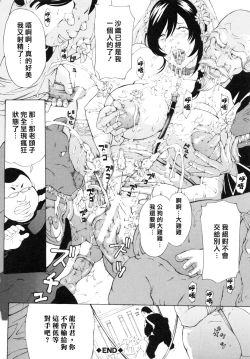 Page 203 of Choukyouki