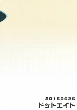 Page 18 of Koishi-chan to Sukebe Suru Hon