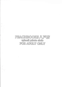 Page 14 of Ingoku no Utahime