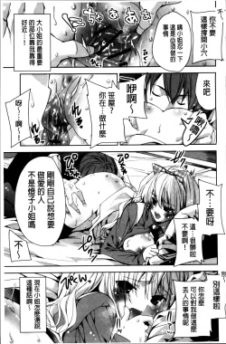 Page 121 of Kisstomo