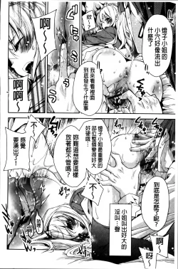 Page 122 of Kisstomo