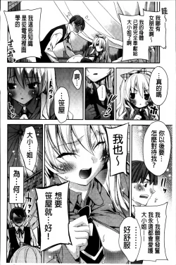 Page 124 of Kisstomo