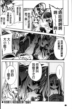 Page 132 of Kisstomo