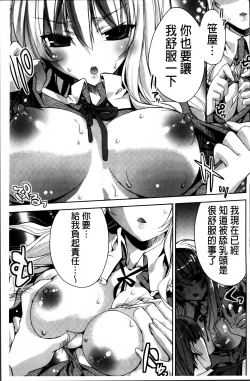 Page 139 of Kisstomo