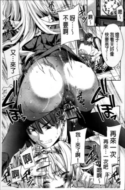 Page 147 of Kisstomo