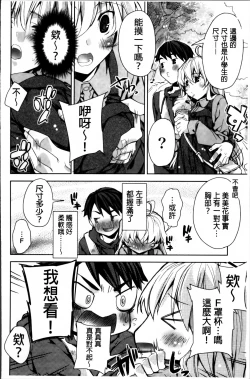 Page 178 of Kisstomo