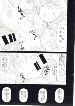 Page 16 of Angela to Su- ga Heya ni Iru.