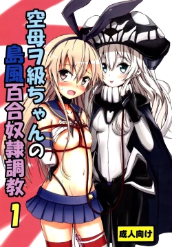 Page 1 of Kuubo Wochan no Shimakaze Yuri Dorei Choukyou 1 | Standard Carrier Wo-Class Shimakaze's Yuri Slave Training 1