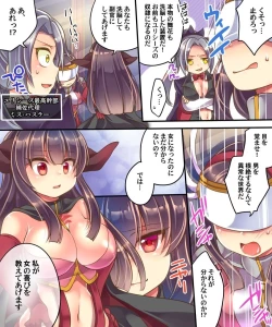 Page 26 of Akuochi Shita Imouto o Tasukeru Tame Imouto Sokkuri no Super Heroine ni Sareta Ore