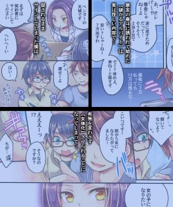 Page 39 of Akuochi Shita Imouto o Tasukeru Tame Imouto Sokkuri no Super Heroine ni Sareta Ore