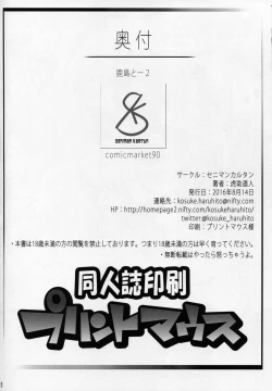 Page 25 of Kashima to-2