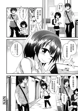 Page 126 of Lolicon☆Justice