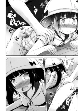 Page 162 of Lolicon☆Justice