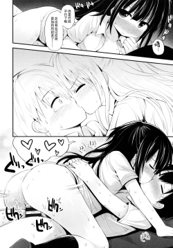 Page 184 of Lolicon☆Justice