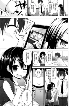 Page 29 of Lolicon☆Justice