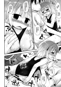 Page 64 of Lolicon☆Justice
