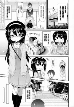 Page 3 of Mako ni Kokuhaku Shite Mita After