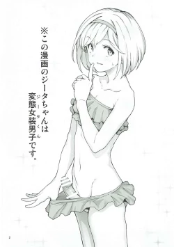 Page 3 of Sunagami no Komachi Angel?