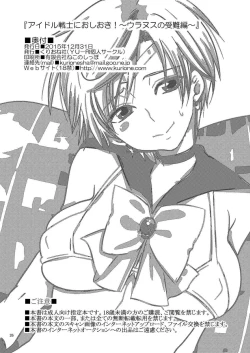 Page 25 of Idol Senshi ni Oshioki!