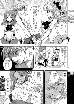 Page 4 of Idol Senshi ni Oshioki!