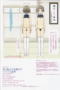 Page 17 of Otokonoko Katana o Tokoro Kamawazu Peropero Ranbu