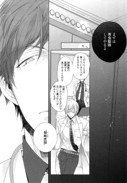 Page 109 of Omoichigai ga Koi no Tane