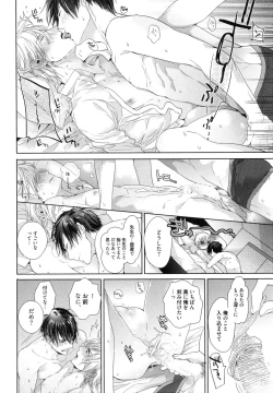 Page 116 of Omoichigai ga Koi no Tane