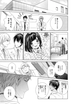 Page 121 of Omoichigai ga Koi no Tane