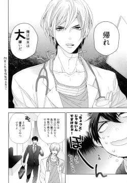 Page 12 of Omoichigai ga Koi no Tane