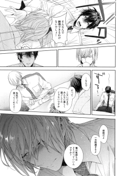 Page 131 of Omoichigai ga Koi no Tane