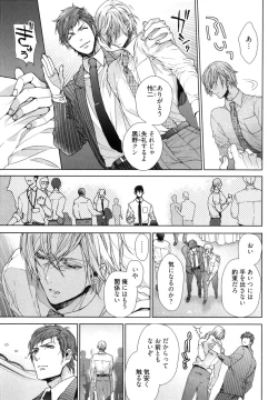 Page 139 of Omoichigai ga Koi no Tane