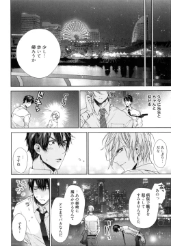 Page 150 of Omoichigai ga Koi no Tane